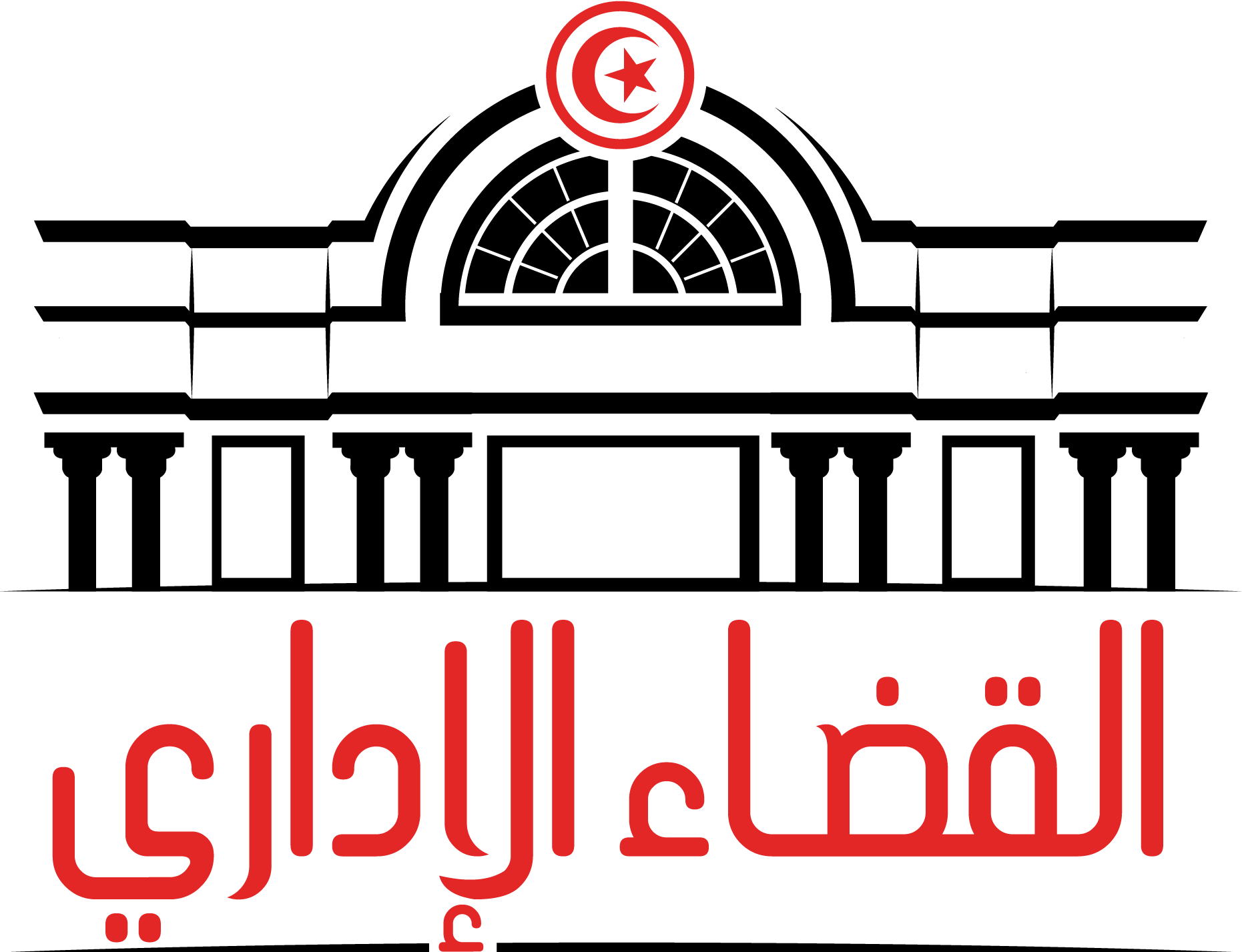 Justice Administrative Tunisienne